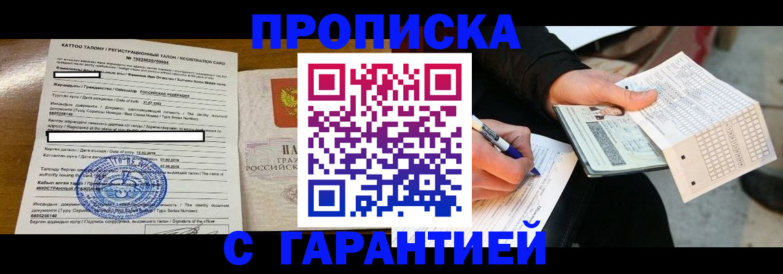 временная регистрация адрес в Бугуруслане