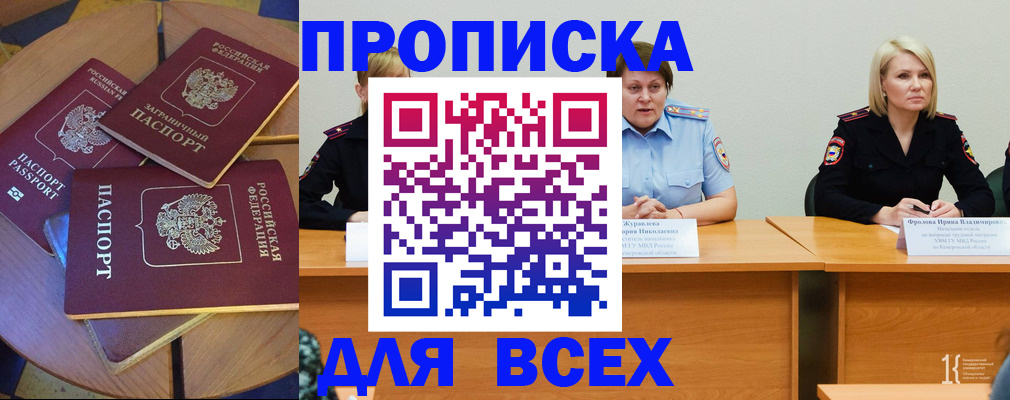 миграционный учет в Бугуруслане